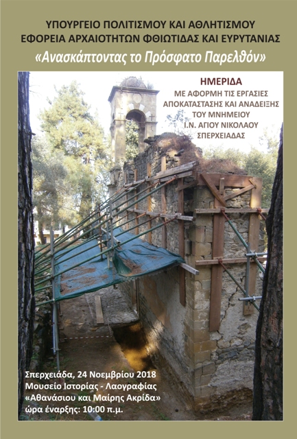 AFISSA TELIKO AG NIKOLAOU