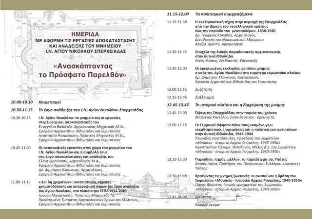 ENTYPO AG NIKOLAOU-1