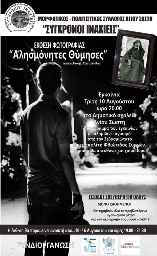 FB IMG 1628516715151