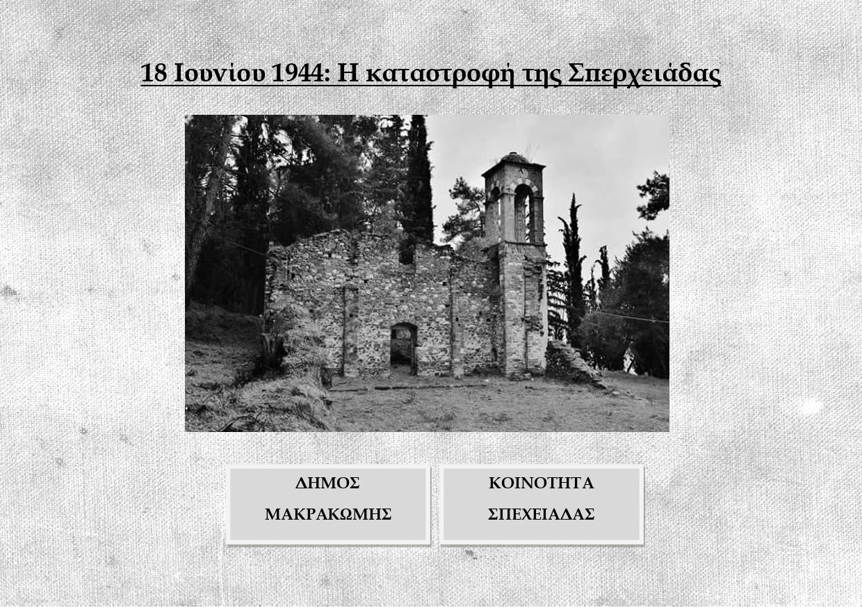 agiosnikolaos 2021 1