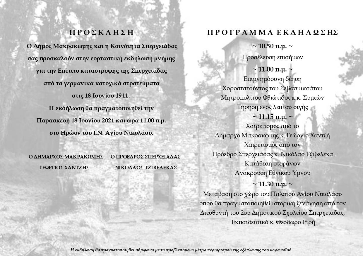 agiosnikolaos 2021 2