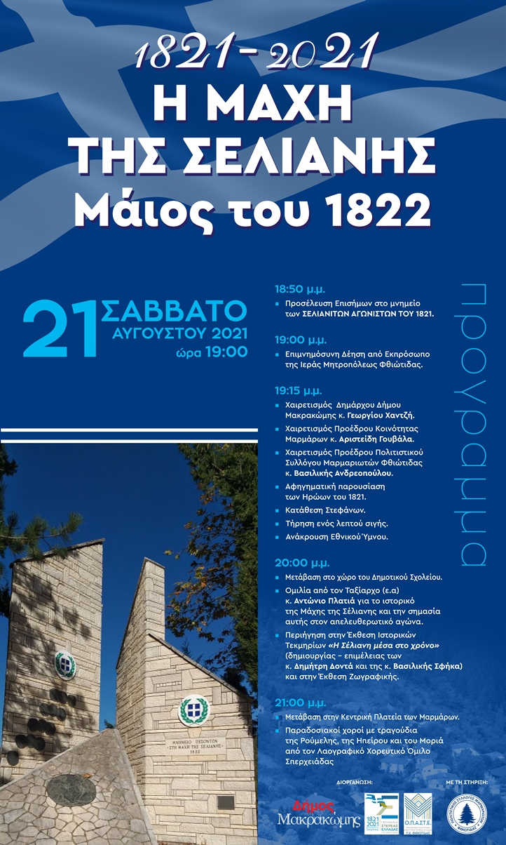 seliani 150x250cm-01 sml