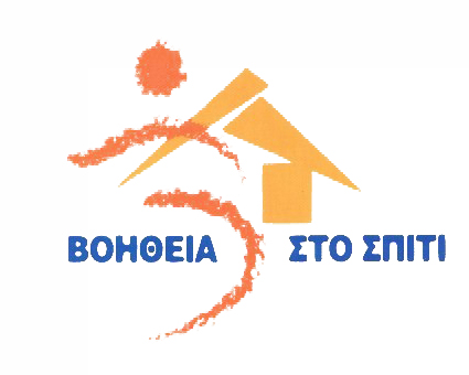 voitheia sto spiti