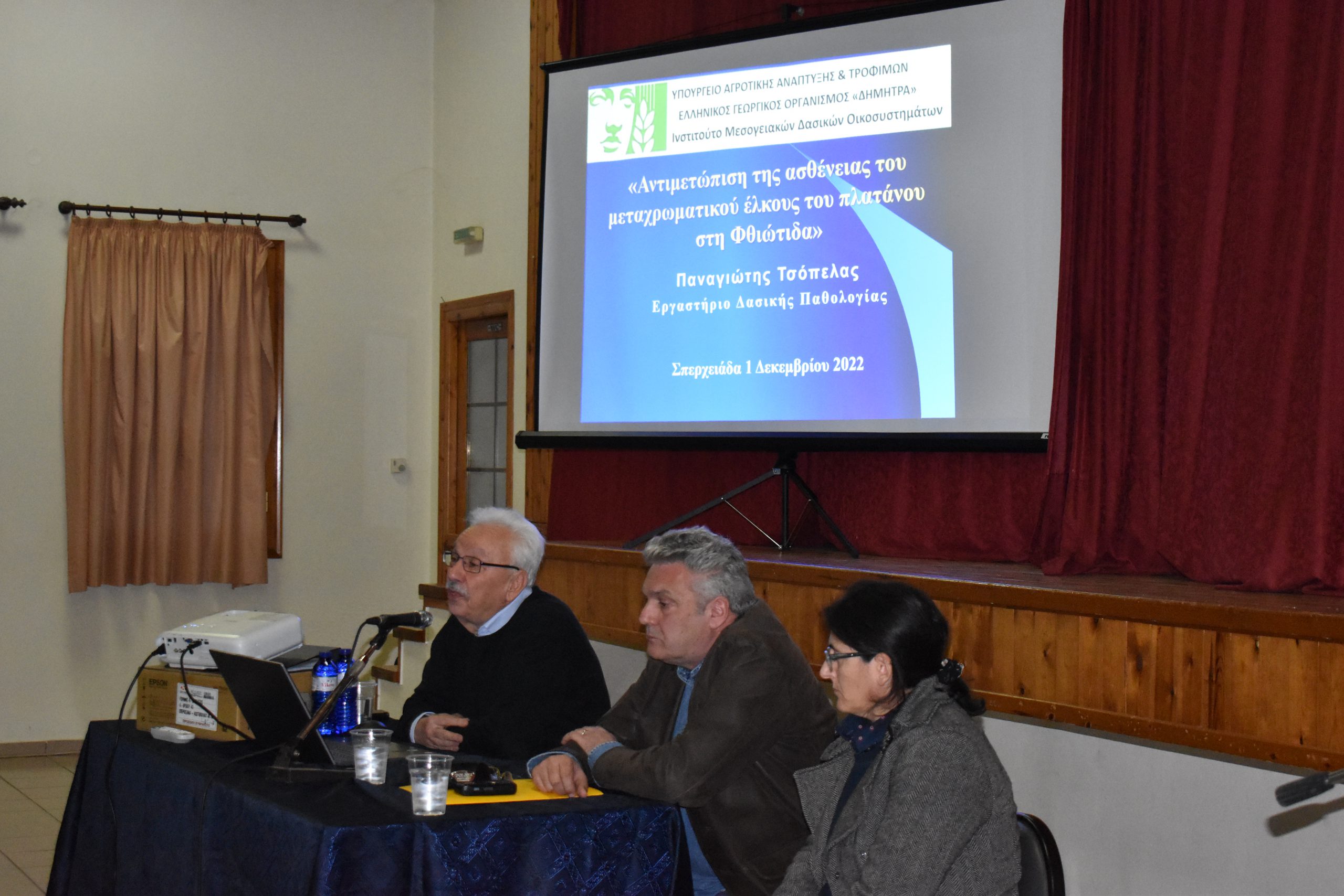 Πραγματοποιήθηκε  ημερίδα για το “Μεταχρωματικό έλκος Πλατάνου” στον Δήμο Μακρακώμης