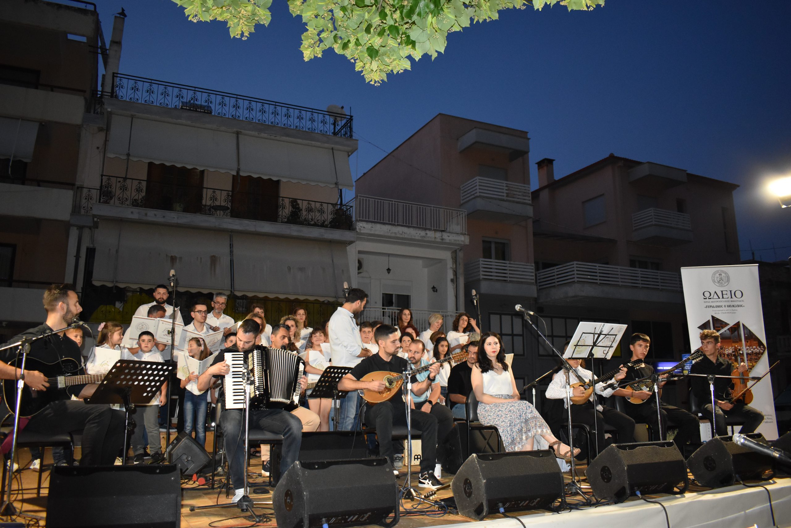 Πραγματοποιήθηκε με επιτυχία το αφιέρωμα του παραρτήματος Δυτικής Φθιώτιδας του Ωδείου της Ιεράς Μητροπόλεως Φθιώτιδας «Γερμανός ο Μελωδός» στον Νίκο Παπάζογλου