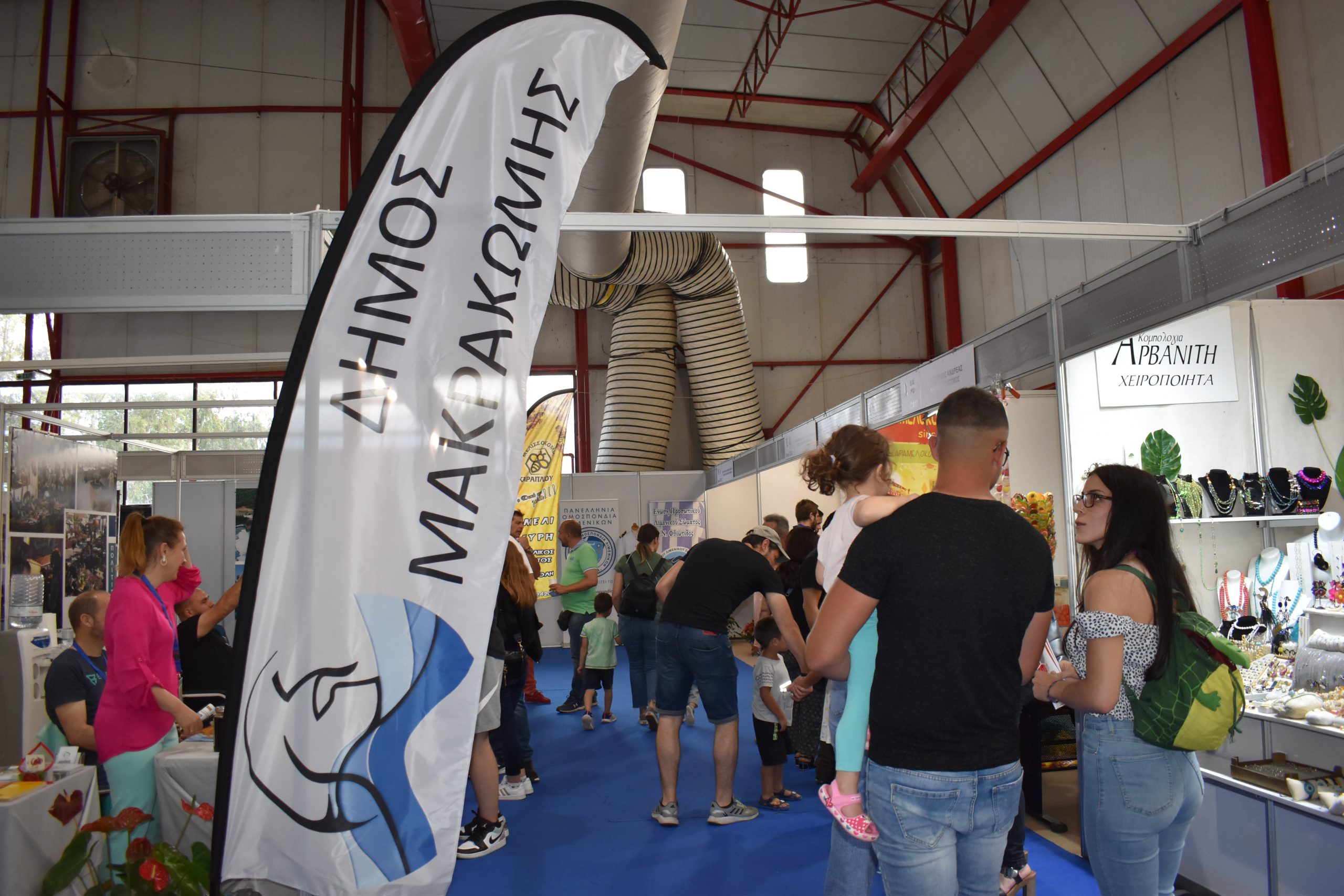 Η συμμετοχή του Δήμου Μακρακώμης στην Lamia Expo Trade Event 2023