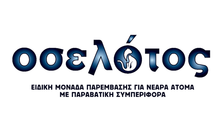 Ημερίδα με θέμα “Ψυχιατρική Νοσηρότητα και εφηβική αποκλίνουσα / παραβατική Συμπεριφορά : Πρόληψη – Αντιμετώπιση” από τον Πολιτιστικό Σύλλογο Μαρμαριωτών Φθιώτιδας σε συνεργασία με την Ειδική Μονάδα Ψυχοκοινωνικής Παρέμβασης «Οσελότος»