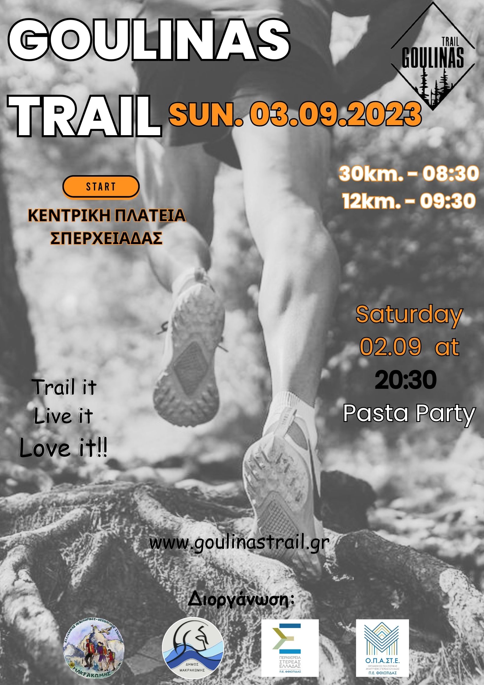 Telikh Afisa Goylinas Trail