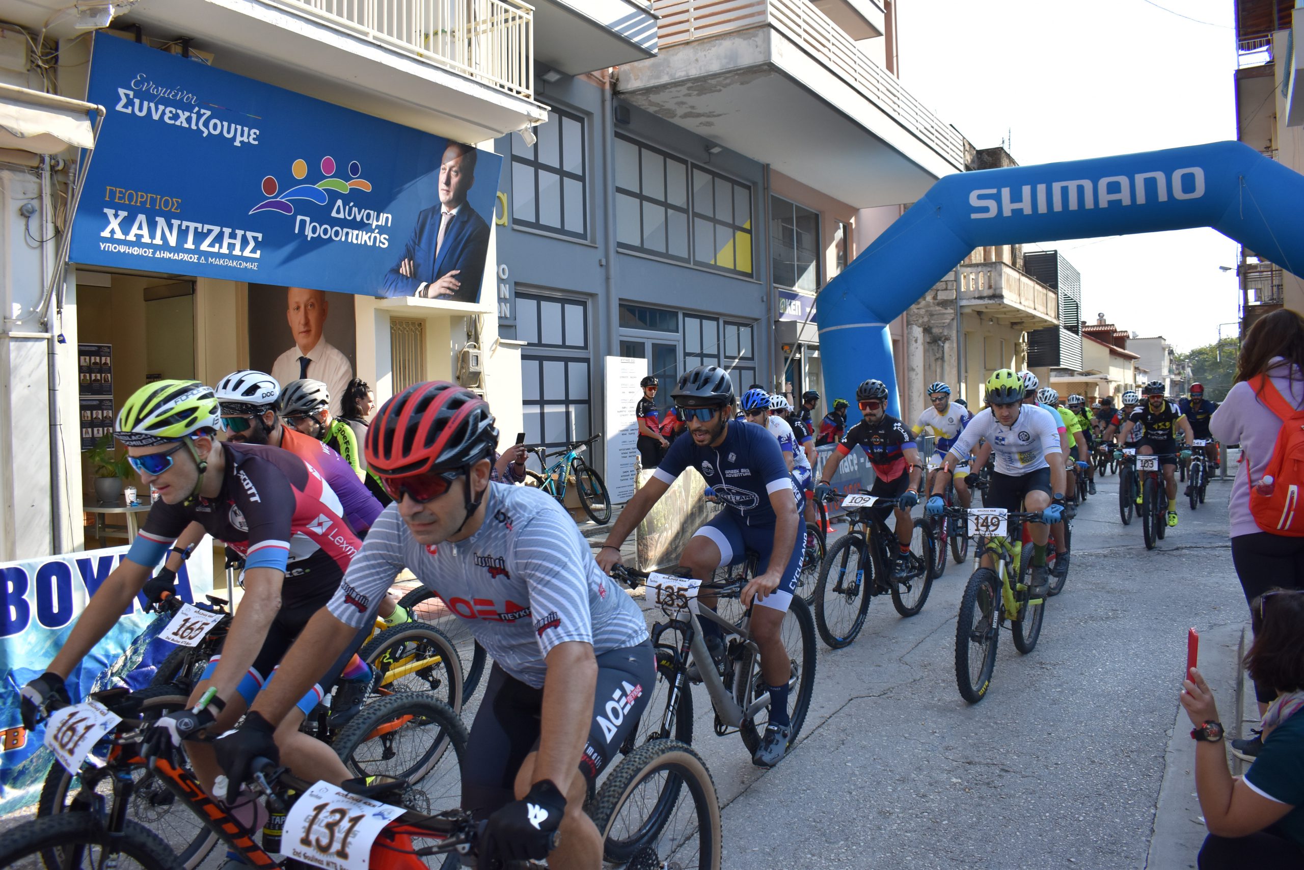 Με επιτυχία πραγματοποιήθηκε ο 2ος αγώνας ορεινής ποδηλασίας Goulinas Mtb Race στην Σπερχειάδα