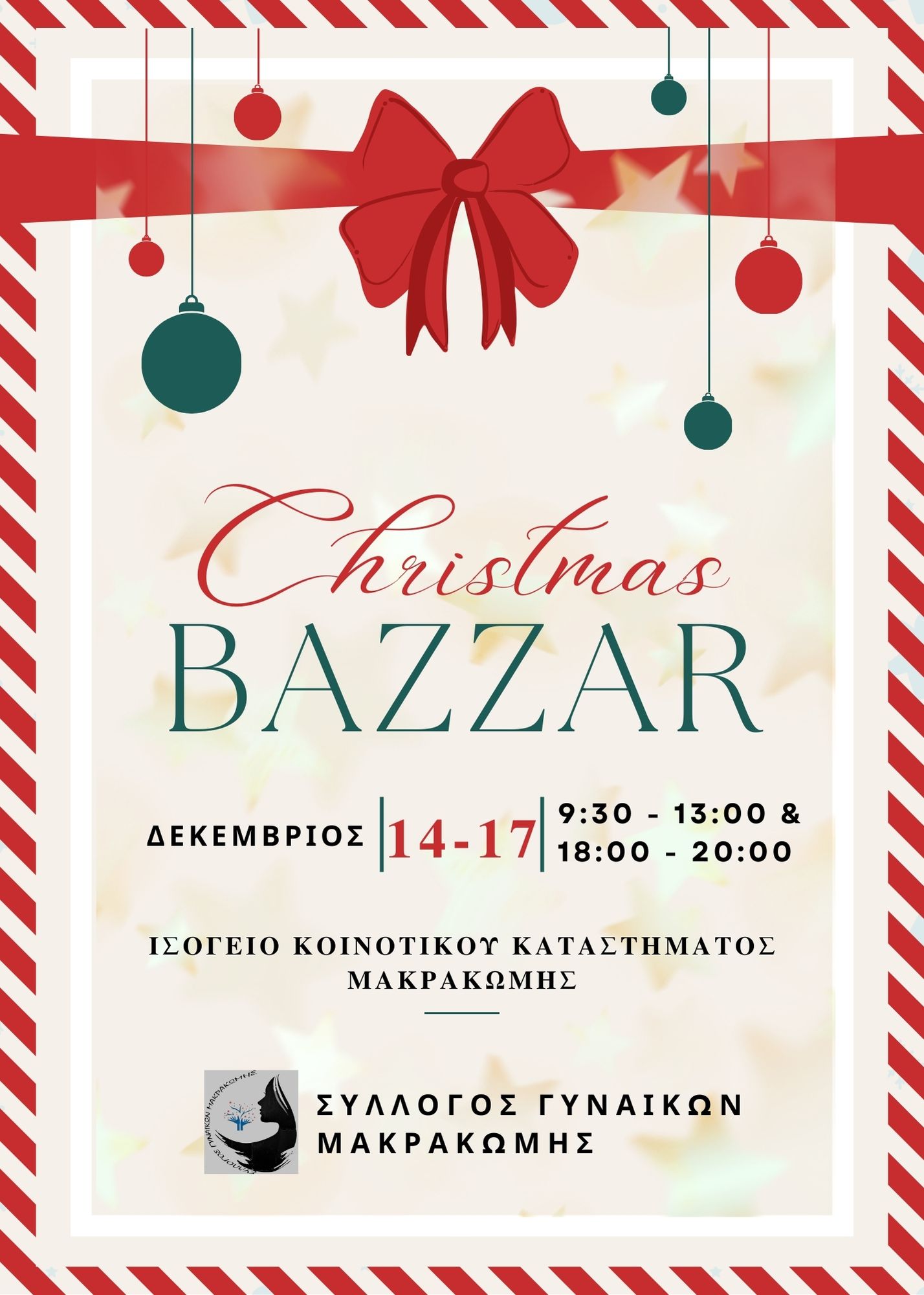 Beige And Red Modern Christmas Party Invitation