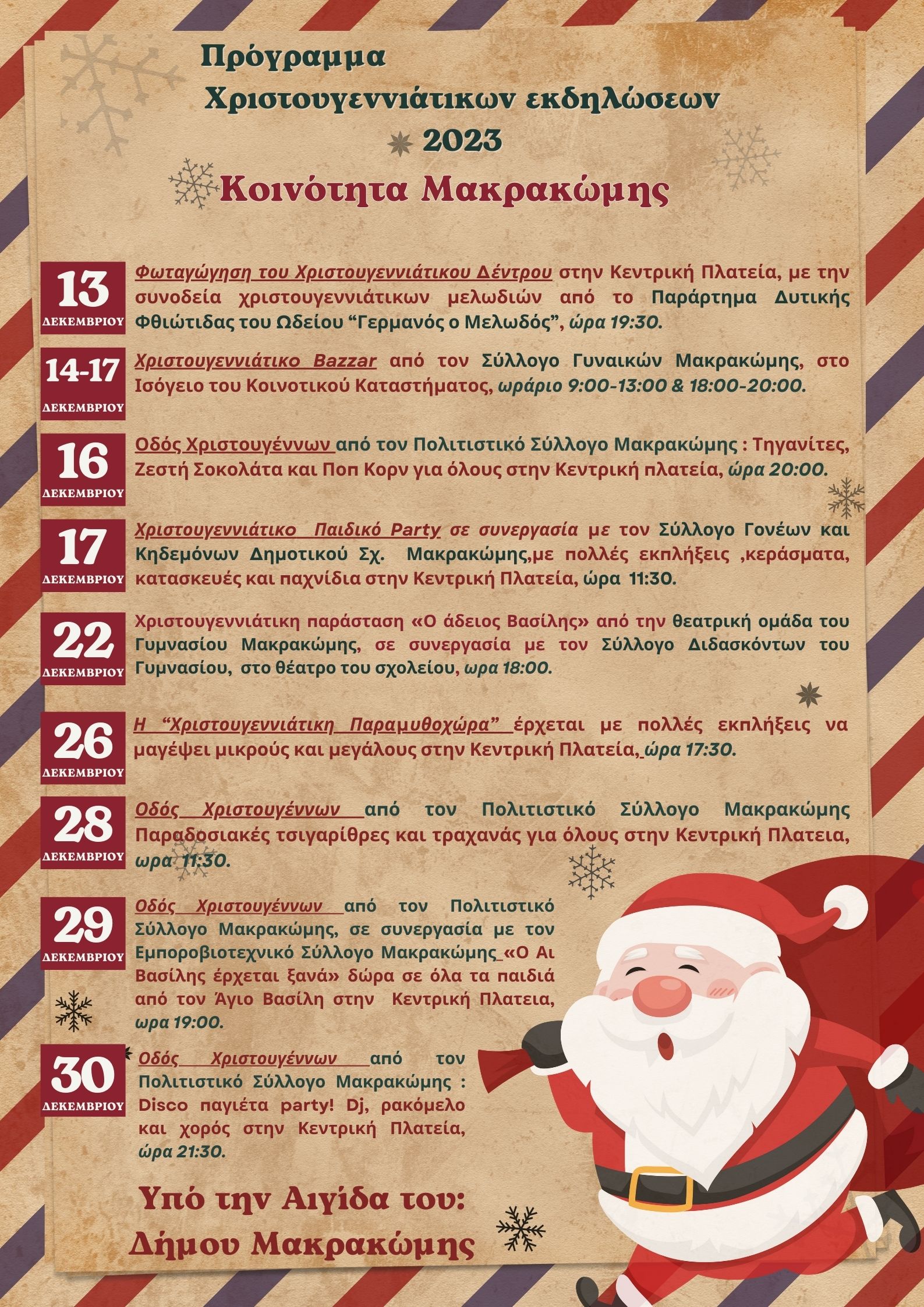 Brown And Red Playful Merry Christmas Poster (2)