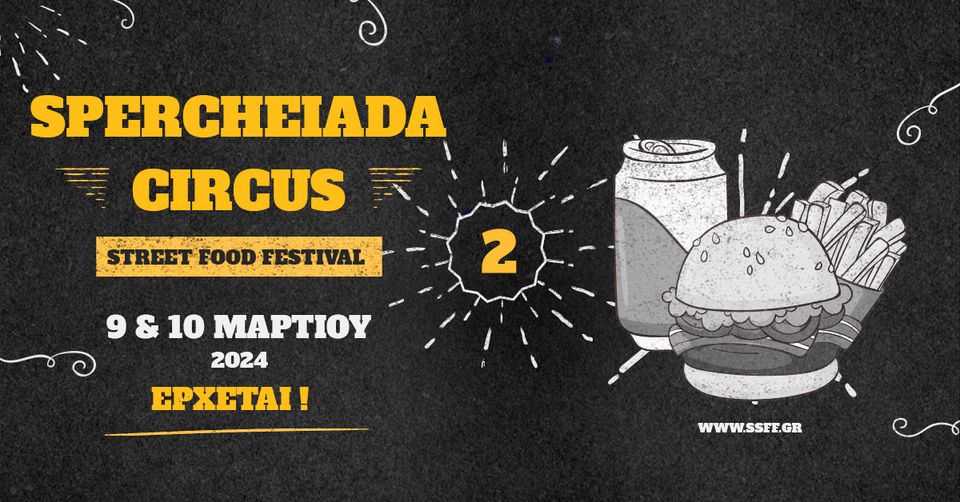 Έρχεται το 2ο SPERCHEIADA CIRCUS STREET FOOD FESTIVAL στις 9 και 10 Μαρτίου 2024