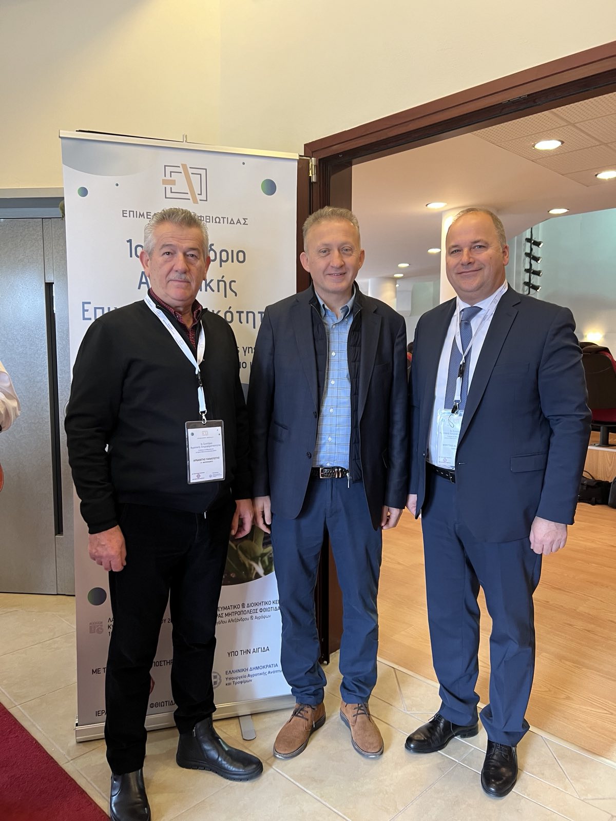 Ο Δήμος Μακρακώμης συμμετείχε στο 1ο Συνέδριο Αγροτικής Επιχειρηματικότητας στην Λαμία