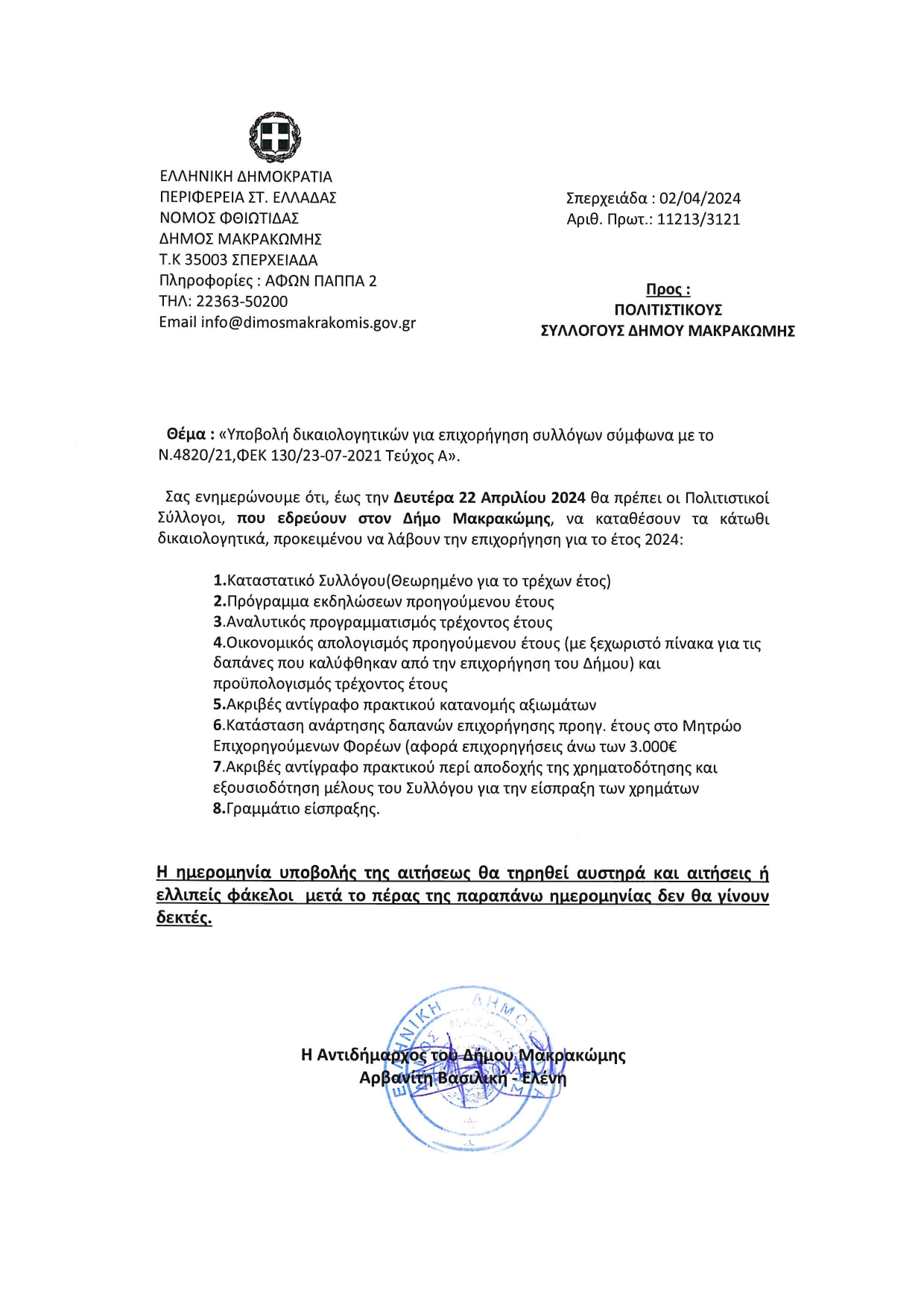 Doc00056320240404111246 Page 0001