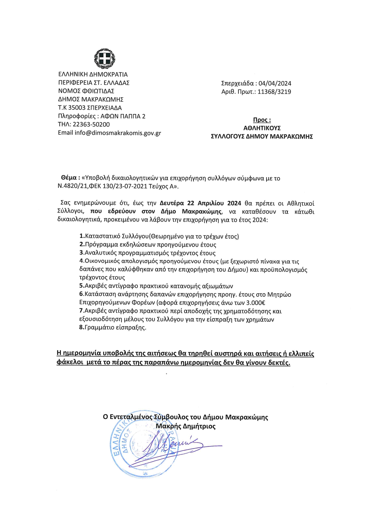 Doc00056420240404111726 Page 0001