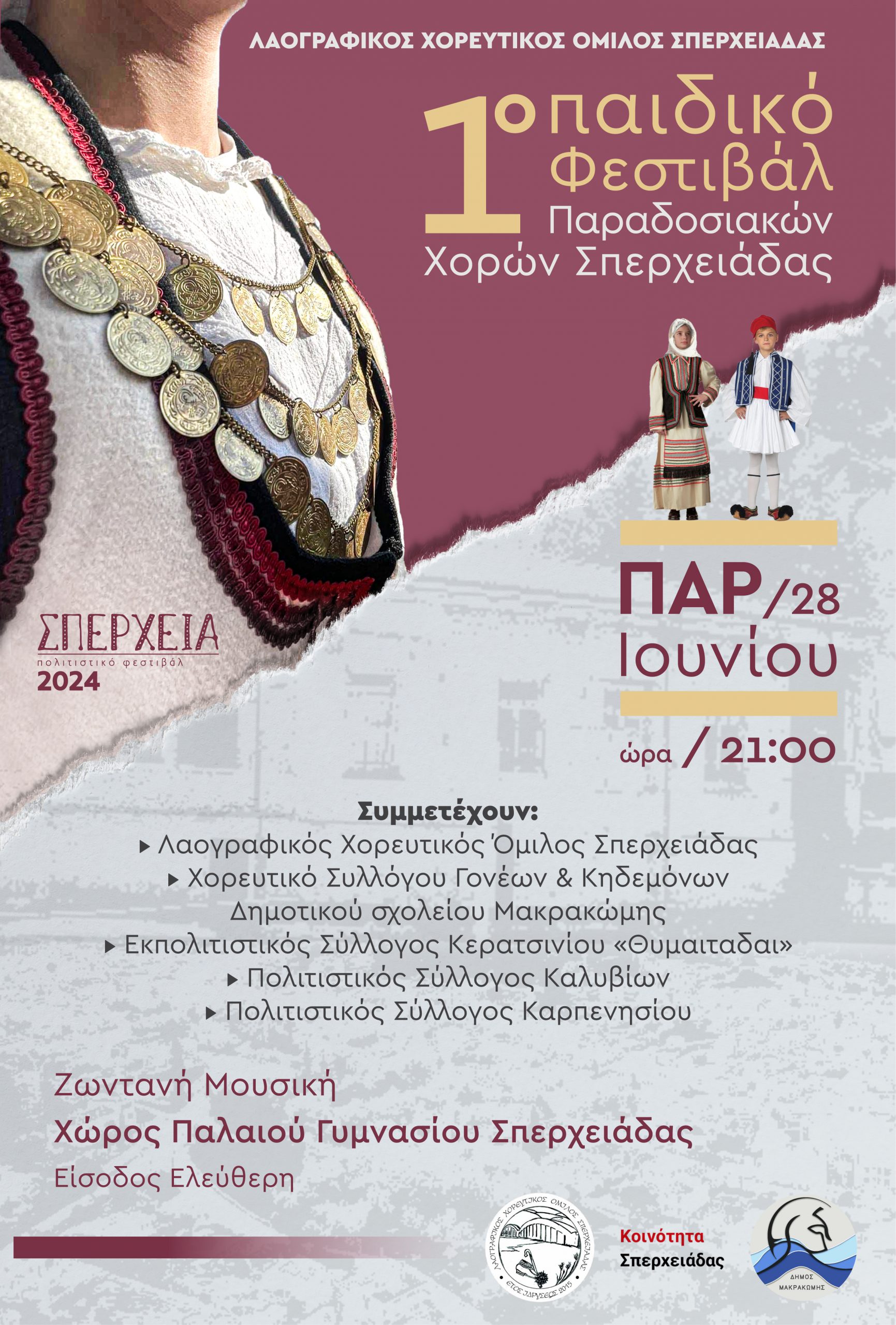 1718271064378 Poster 01 (1)