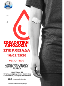 Εικόνα άρθρου