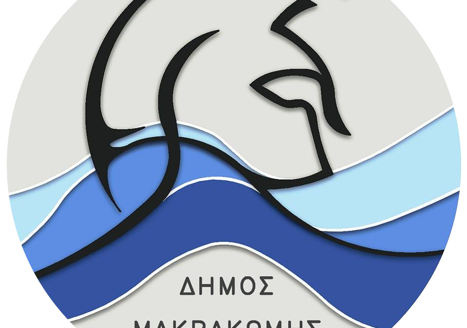 Πρόσκληση για τακτική συνεδρίαση της Δημοτικής Επιτροπής 2/4/2026