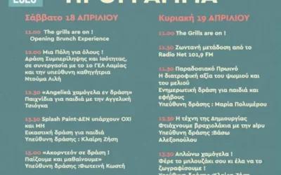 Το Circus Street Food Festival Σπερχειάδας 2026 έρχεται!